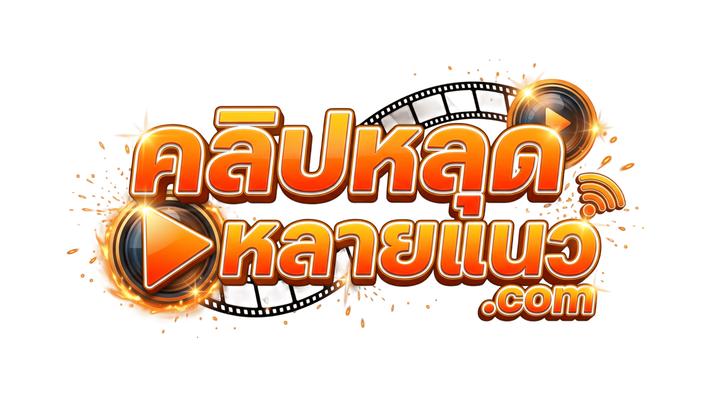 คลิปหลุดหลายแนว — ดูคลิปหลุดออนไลน์